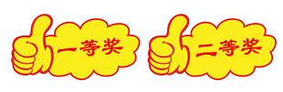 大拇指