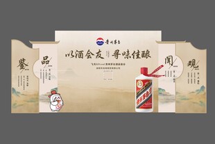 品鉴会