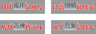 排队礼让显风度