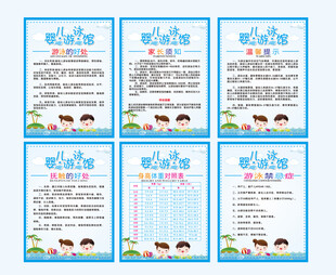 婴儿游泳馆海报