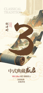 地产海报