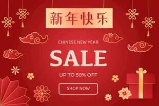 新年促销海报
