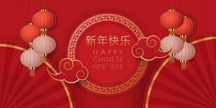 新年喜庆装饰贺新春