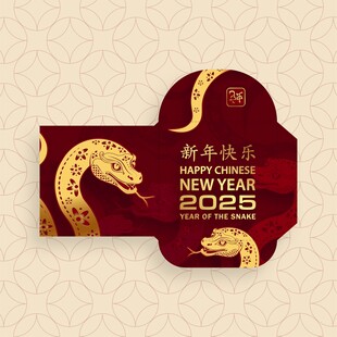 2025蛇年新年贺卡设计