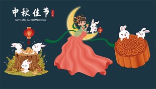 中秋佳节玉兔嫦娥贺图