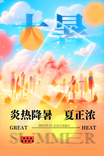 大署海报