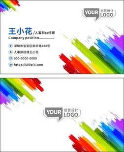 七彩色名片