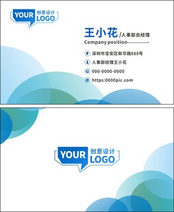 蓝色渐变名片