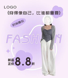 时尚女装