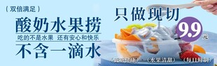 酸奶水果捞