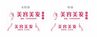 理发店招牌