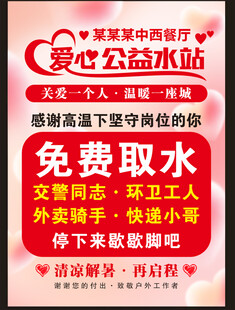 公益冰站免费取水暖心处