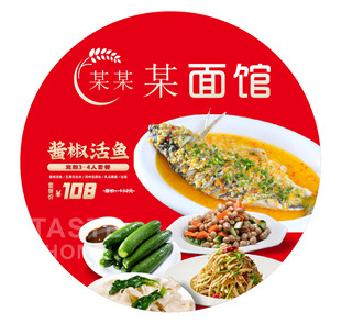 酱椒鱼灯箱
