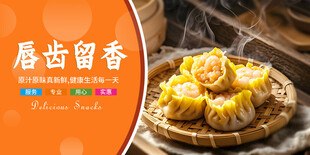 唇齿留香的美味烧麦