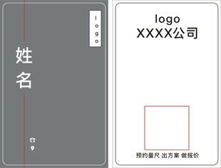 通用名片 商务名片 简约名片