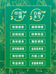 健康 养生