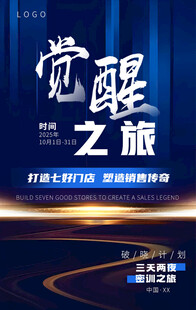 营销海拔
