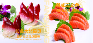 新鲜刺身拼盘