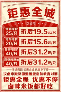 钜惠全城促销海报