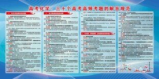 高考化学