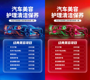 汽车美容