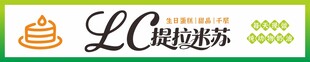 蛋糕店门头设计