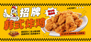 炸鸡 小吃