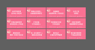 情人节不干胶