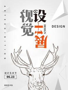视觉设计创意封面展示