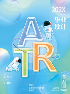 202X科技设计新趋势