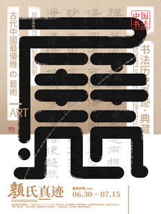 魏氏迷宫图案