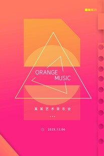 橙色主题几何图案设计