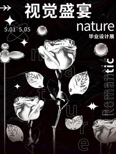 黑白花卉视觉盛宴