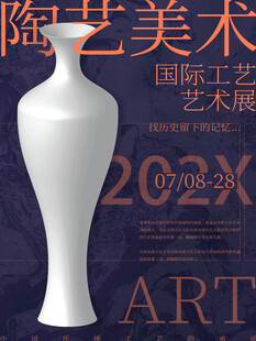 白色优雅陶瓷花瓶展示