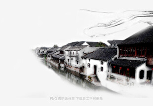 水墨江南古镇风景图