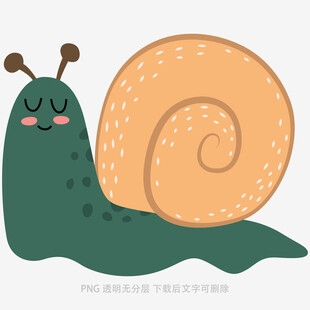 可爱卡通小蜗牛