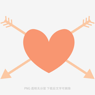 爱心与箭头简约图案