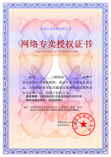 网络专家授权证书
