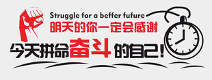 奋斗文化墙