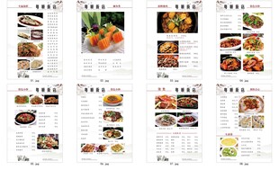 菜单菜谱 美食