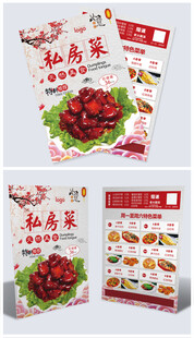 美食宣传单