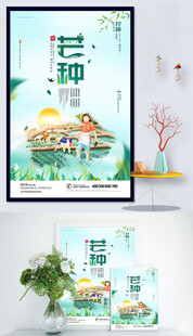 24节气海报