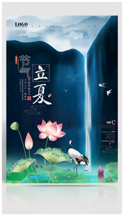 24节气海报