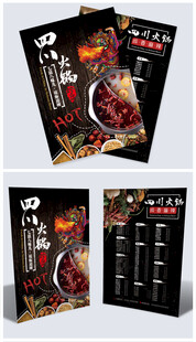 餐饮菜单
