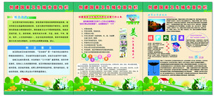 创建卫生城市