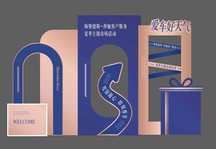 4s店美陈设计
