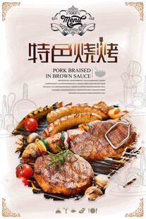 特色烧烤美食诱人呈现