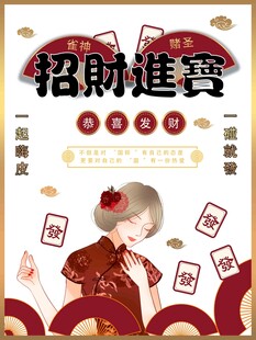 招财进宝古风美女插画