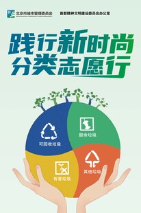 践行新时尚 分类志愿行