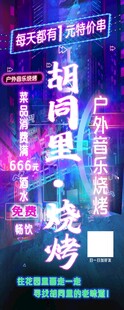 街头霓虹下的烧烤招牌